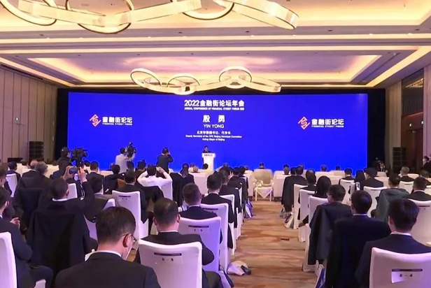 凯发(中国)官网视效服务全方位保障2022金融街论坛成功举办