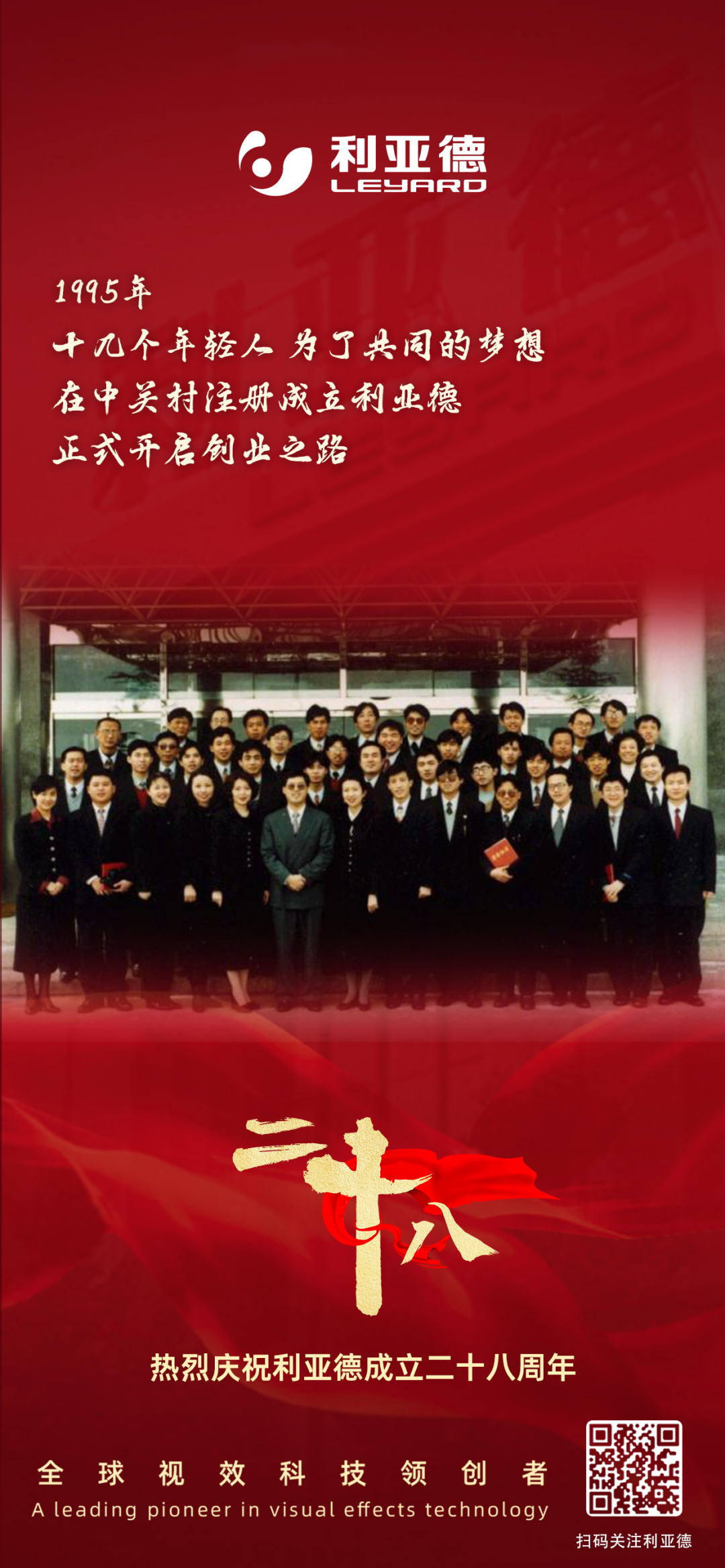 一件什么样的事，值得凯发(中国)官网用28年去探索？