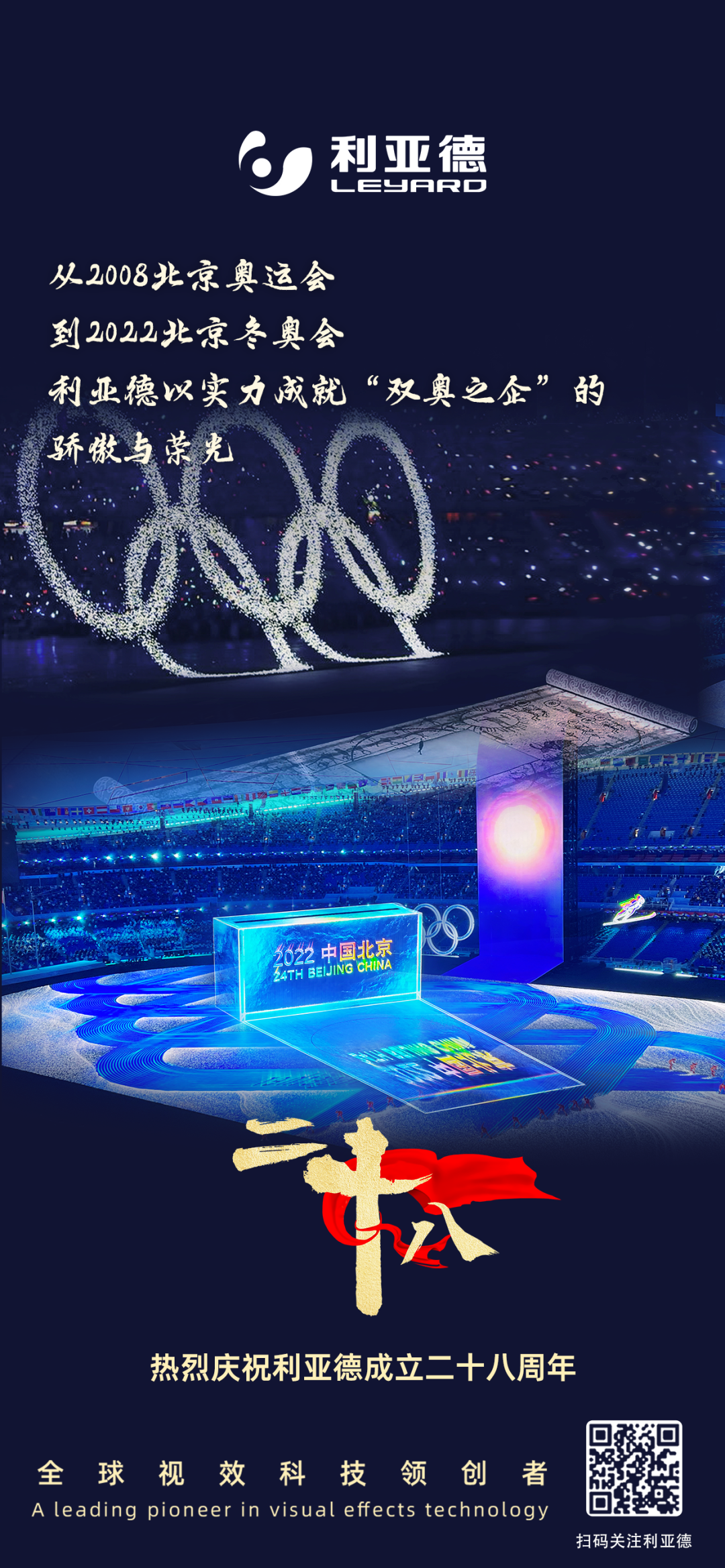 一件什么样的事，值得凯发(中国)官网用28年去探索？