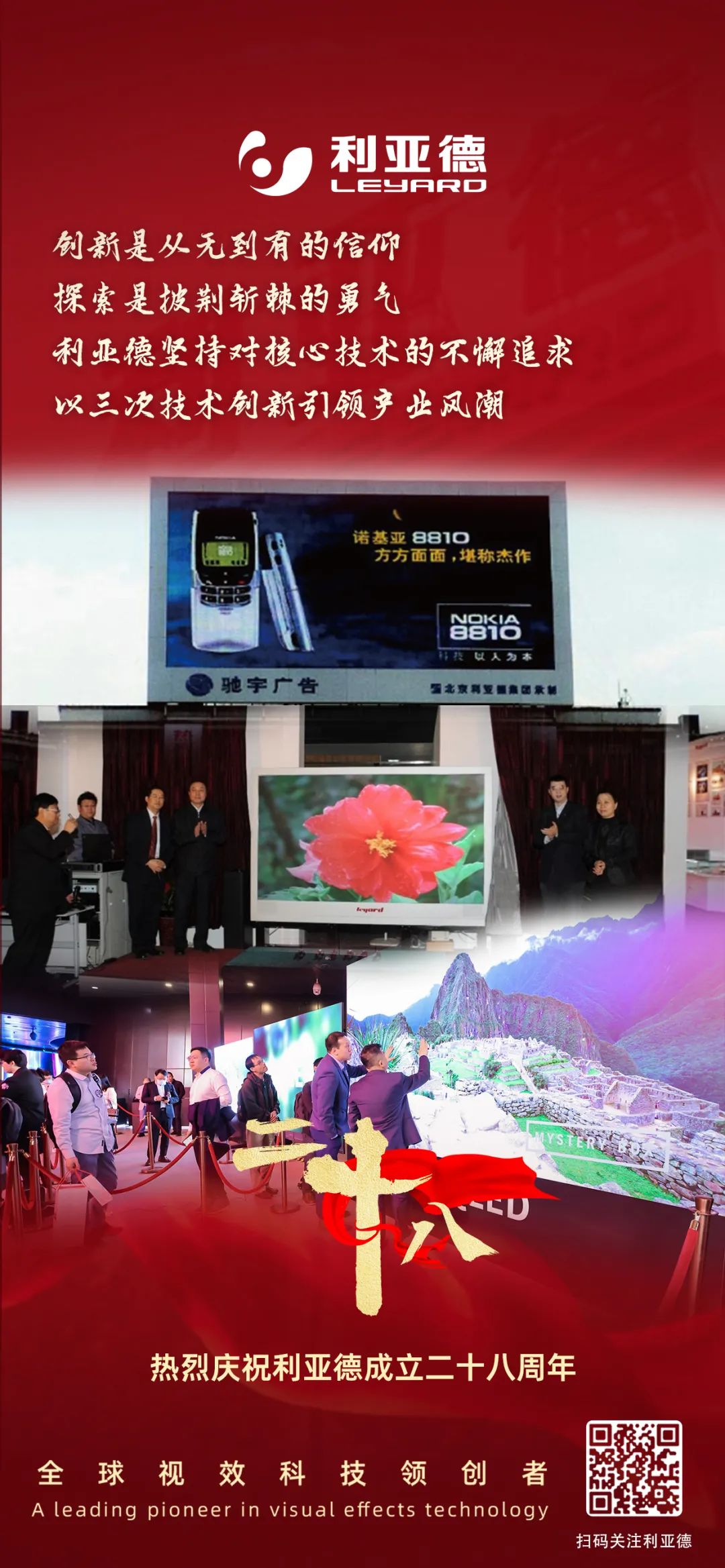 一件什么样的事，值得凯发(中国)官网用28年去探索？