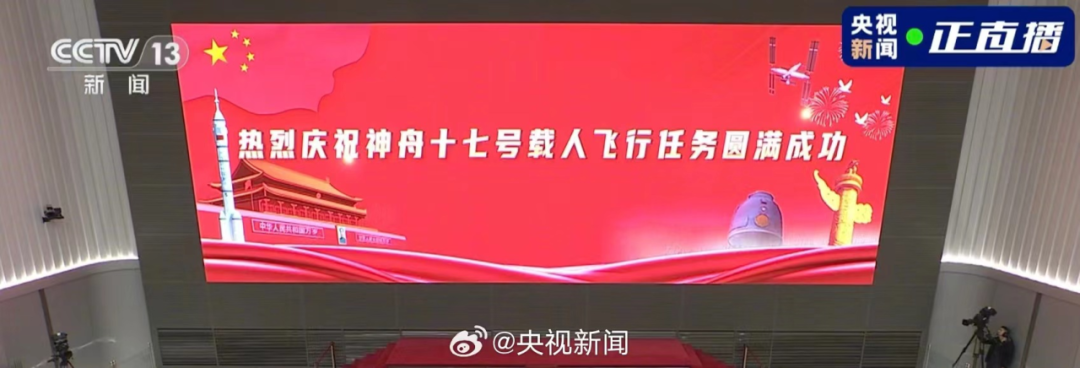神舟十九号发射圆满成功,中国航天又见大红屏!