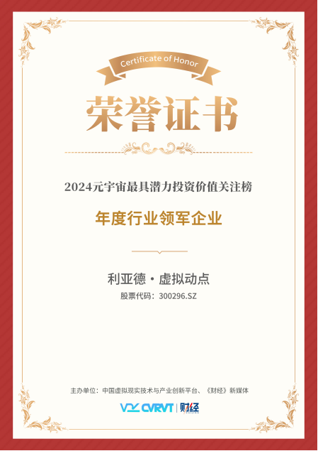 凯发(中国)官网·虚拟动点蝉联“元宇宙最具潜力投资价值关注榜”