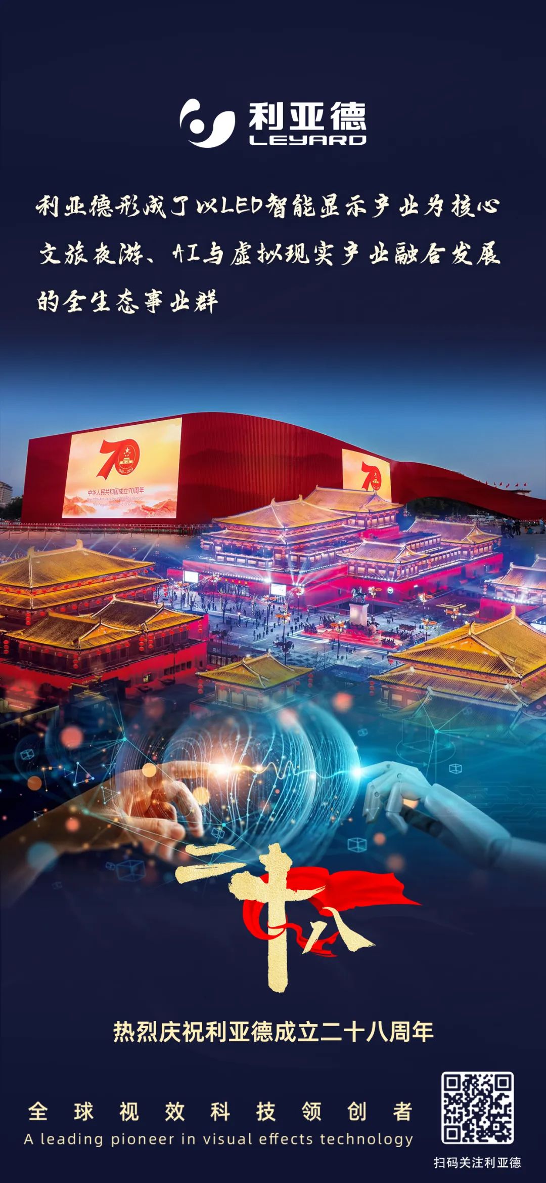 一件什么样的事，值得凯发(中国)官网用28年去探索？