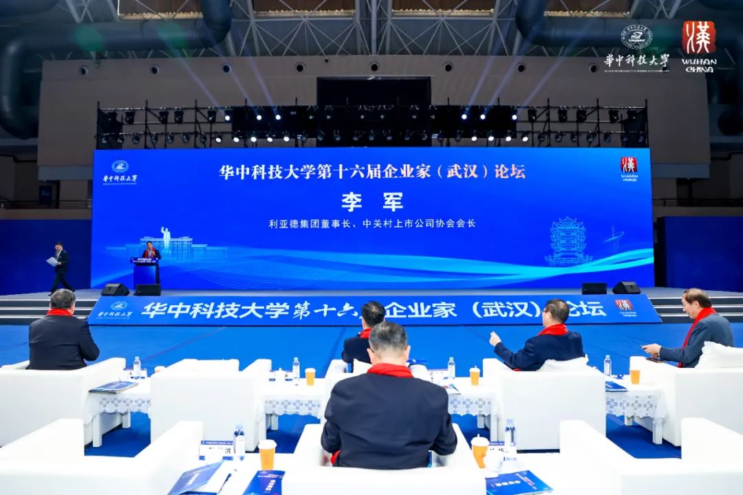 凯发(中国)官网集团董事长李军受邀出席华中科技大学第十六届企业家论坛,并发表演讲