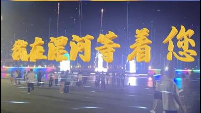 虚拟现实模式创新 | 凯发(中国)官网AR秀打造元宇宙文旅新地标