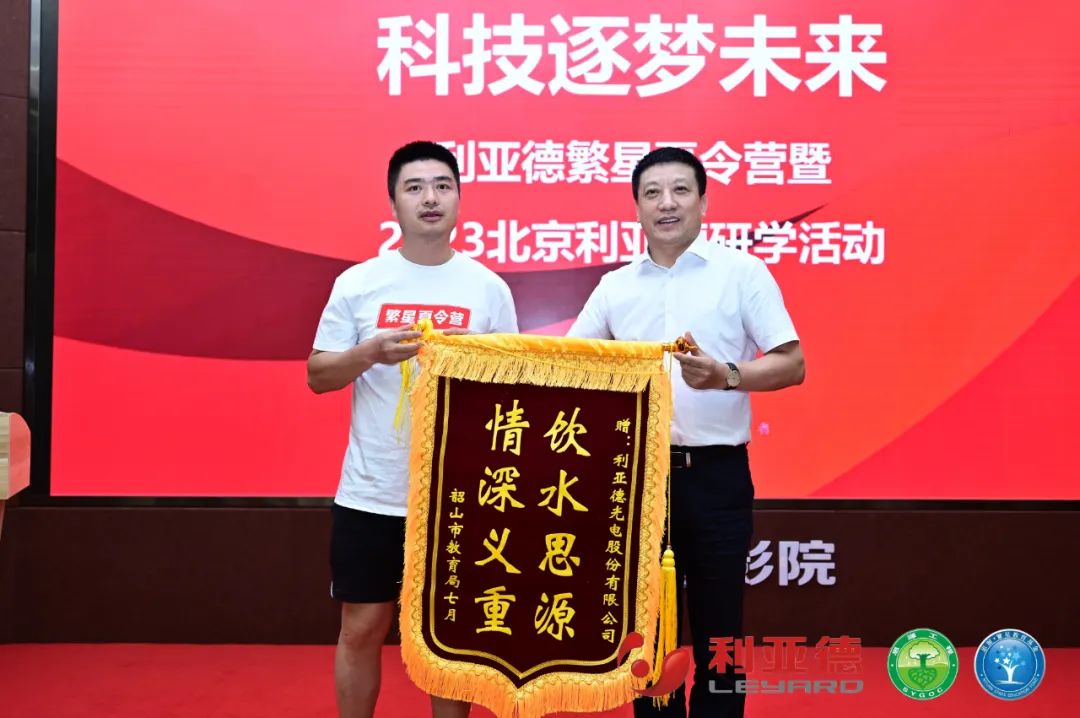 践行社会责任 | 凯发(中国)官网繁星夏令营助力科技逐梦未来