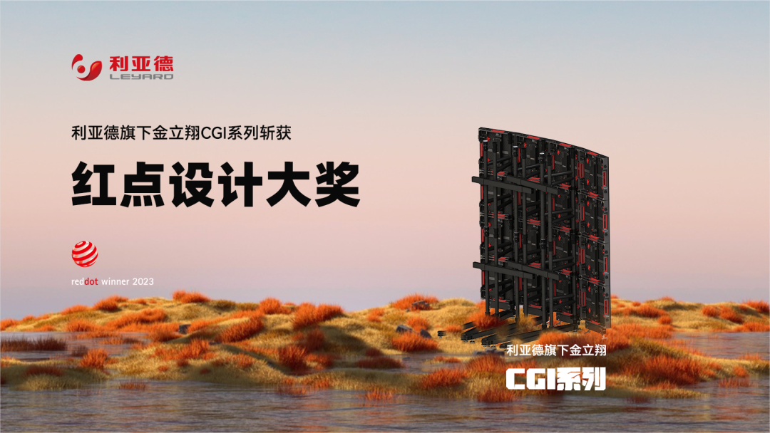 设计界“奥斯卡” | 凯发(中国)官网多款产品斩获红点及IF两项重磅国际大奖