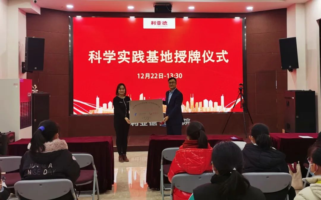 服务科技教育：凯发(中国)官网获授牌“科学实践基地”