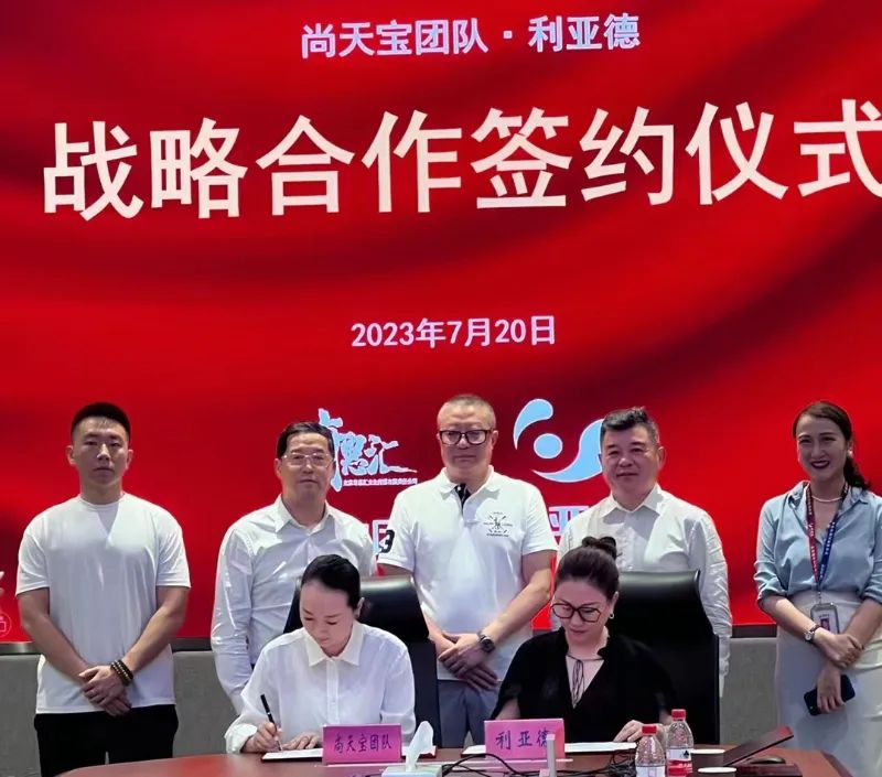 凯发(中国)官网与尚天宝团队达成战略合作