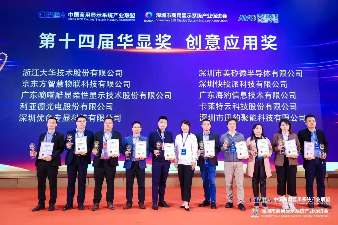 凯发(中国)官网荣获“2022年度LED智慧显示最具影响力应用奖”