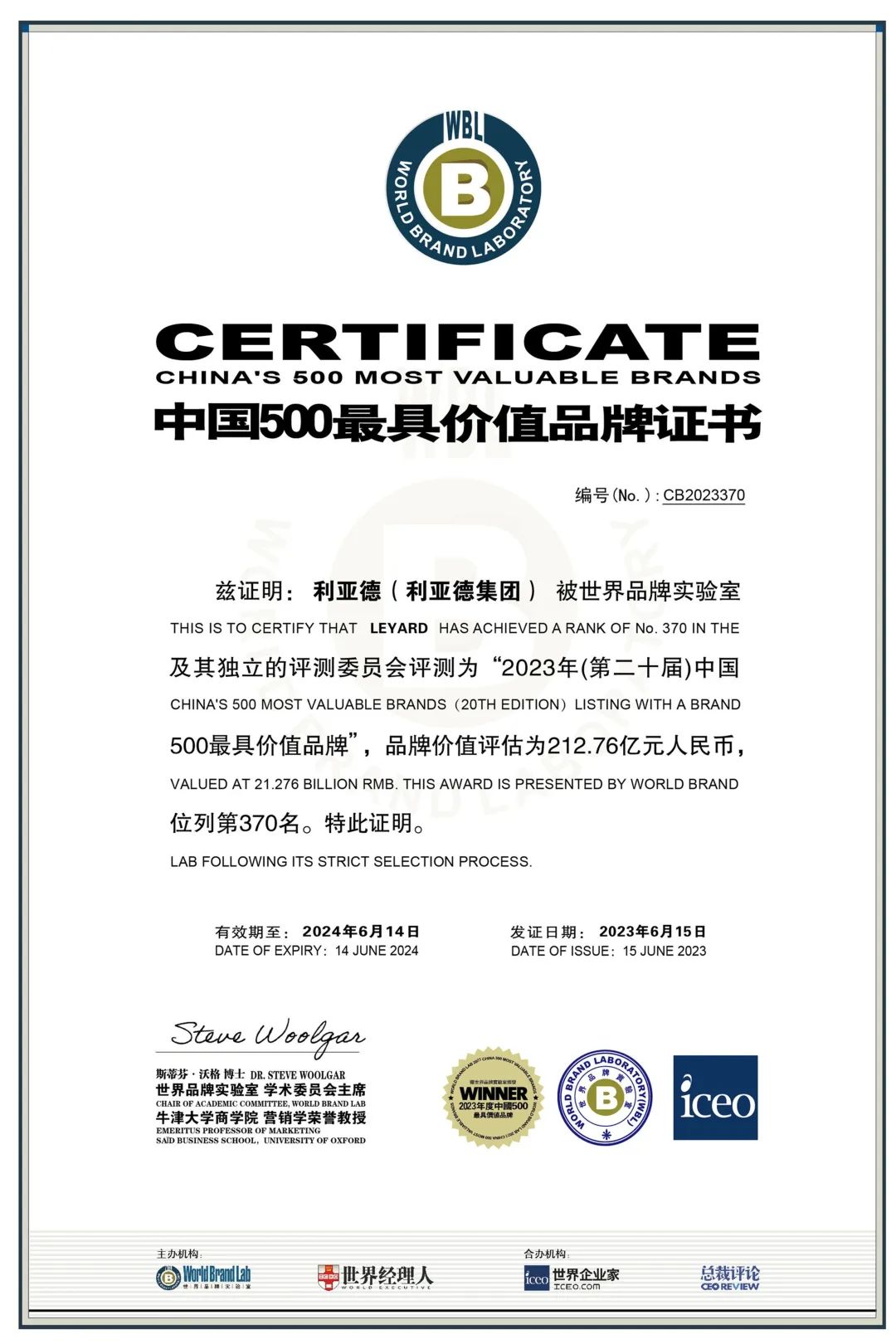 权威认证 凯发(中国)官网入选中国500最具价值品牌