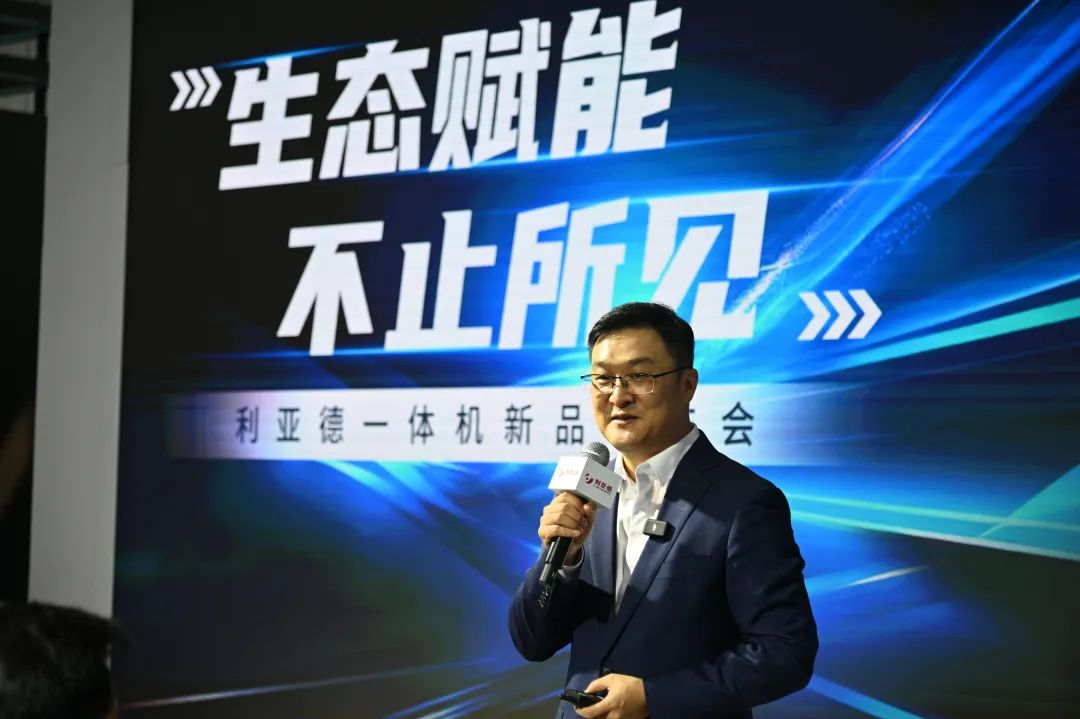 生态赋能 不止所见 | 凯发(中国)官网一体机新品发布会成功举办