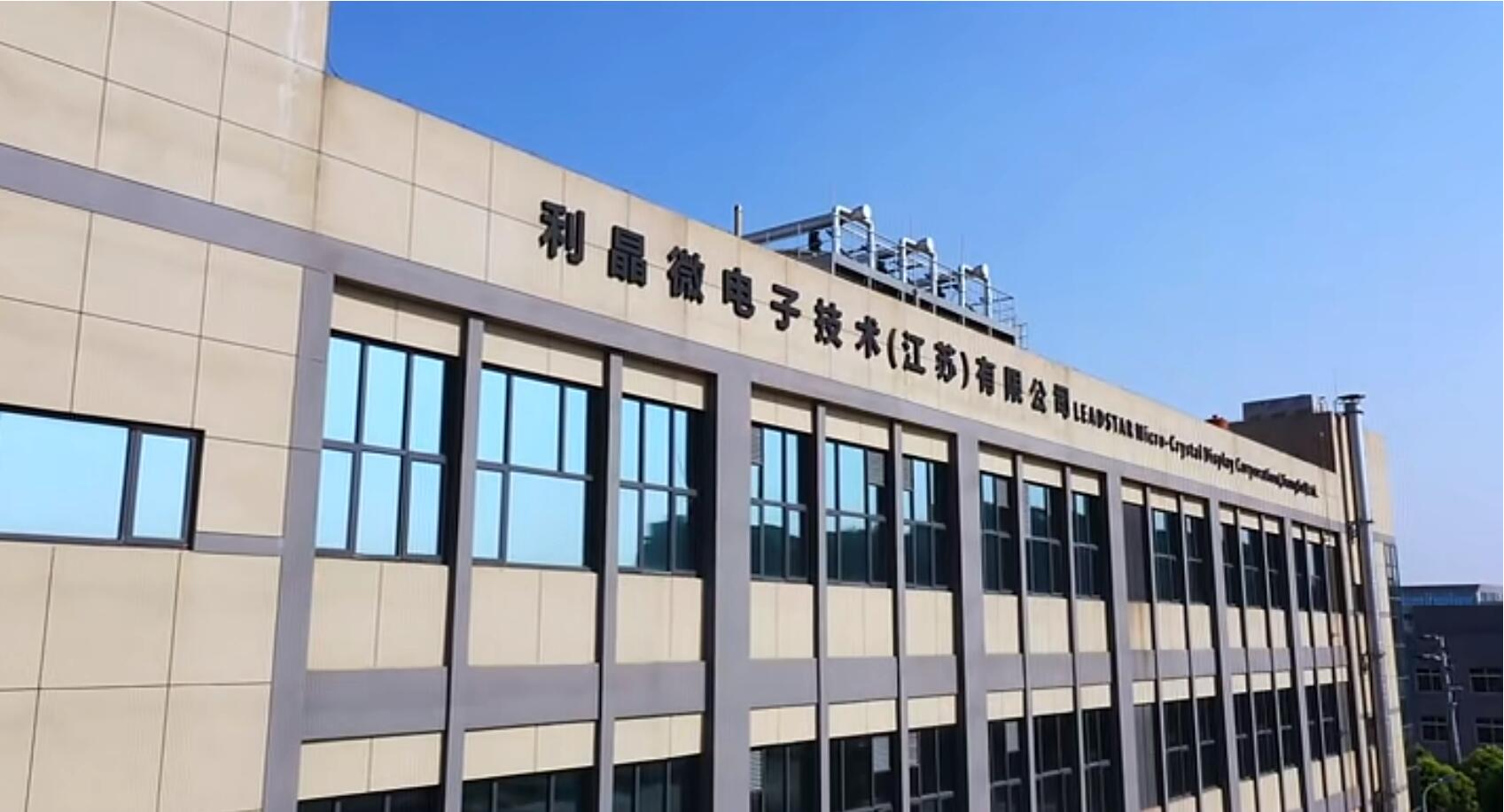 官宣！凯发(中国)官网第一期全制程自主研发高阶MIP产线正式批量投产！