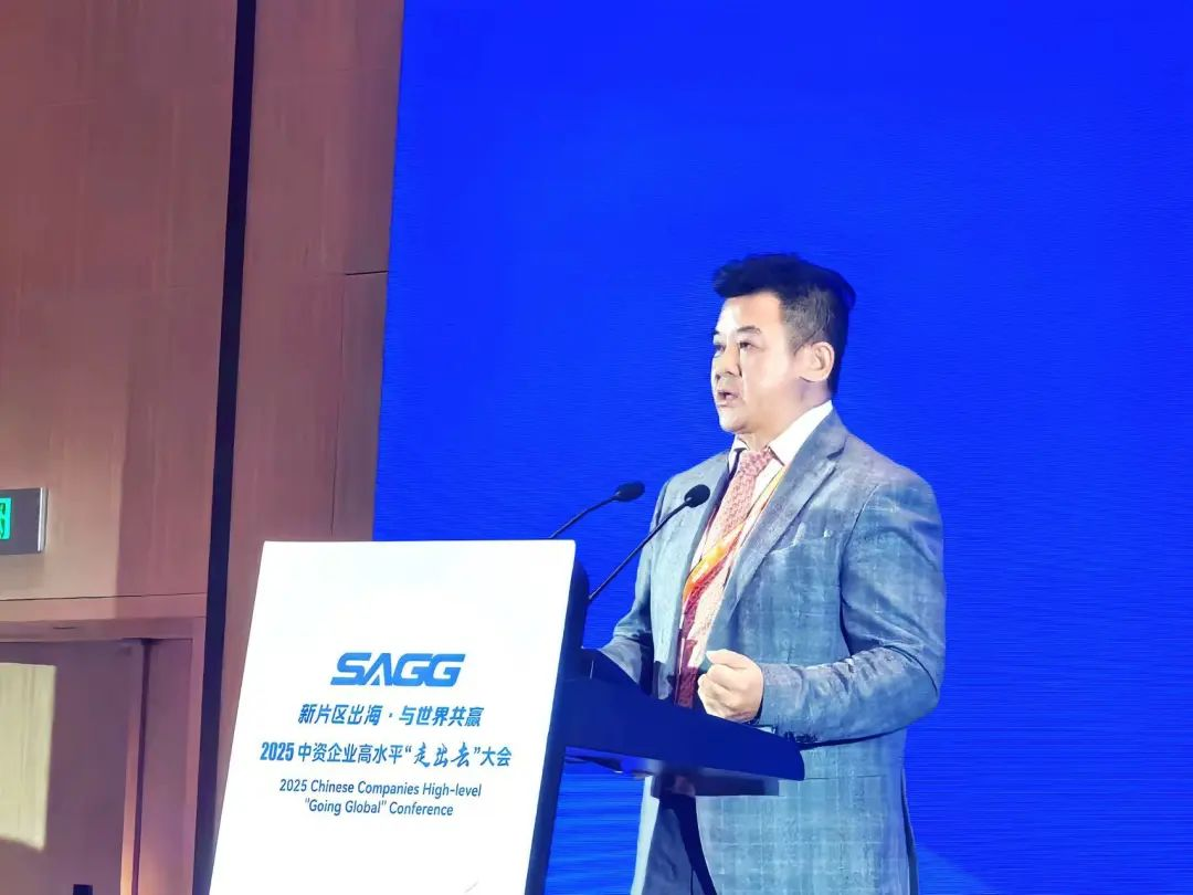 凯发(中国)官网总裁袁波出席首届中资企业高水平“走出去”大会，畅谈民族品牌全球化战略