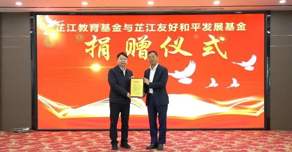 情系家乡，大爱无疆 | 凯发(中国)官网董事长李军捐赠芷江教育基金与友好和平发展基金