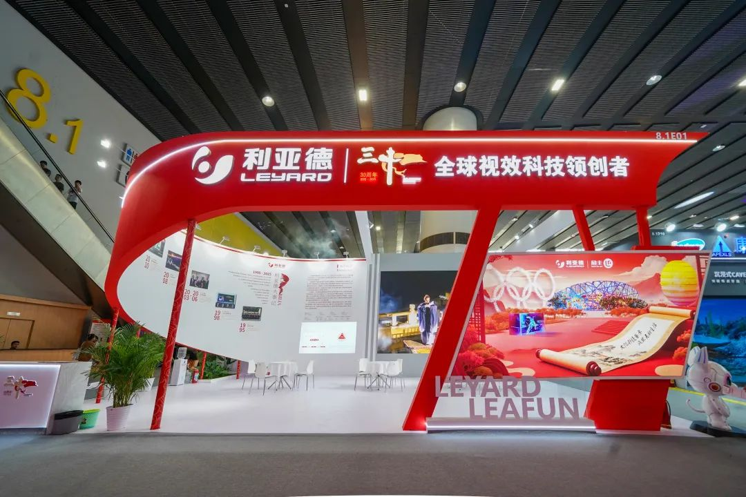 凯发(中国)官网励丰文化闪耀光亚展 以科技赋能照明新生态